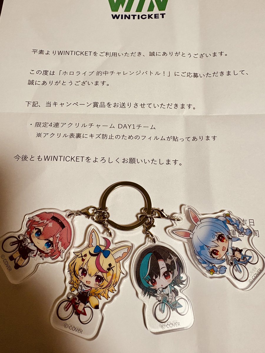 （値下）ホロライブ的中チャレンジバトル当選アクリルチャーム こちらのホロライブ的中チャレンジバトルの限定アクリルチャーム