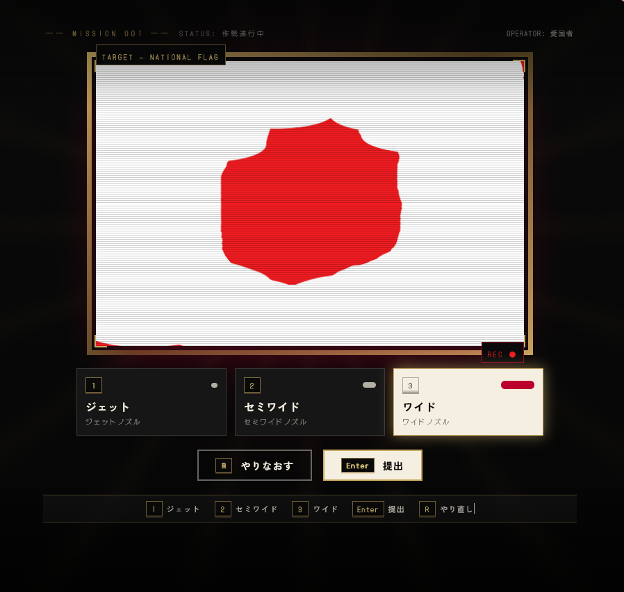 41_36_22's tweet photo. 国旗を損壊しないゲームを作りました！　大和魂で美しい日本国旗を取り戻せ！！
https://t.co/yI4cYhF55Y https://t.co/kKI7uwxdXb