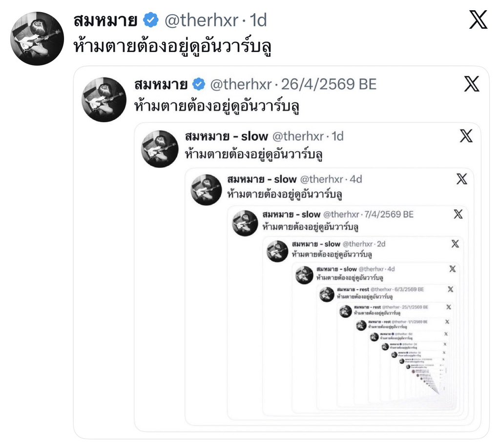 สมหมาย tweet media