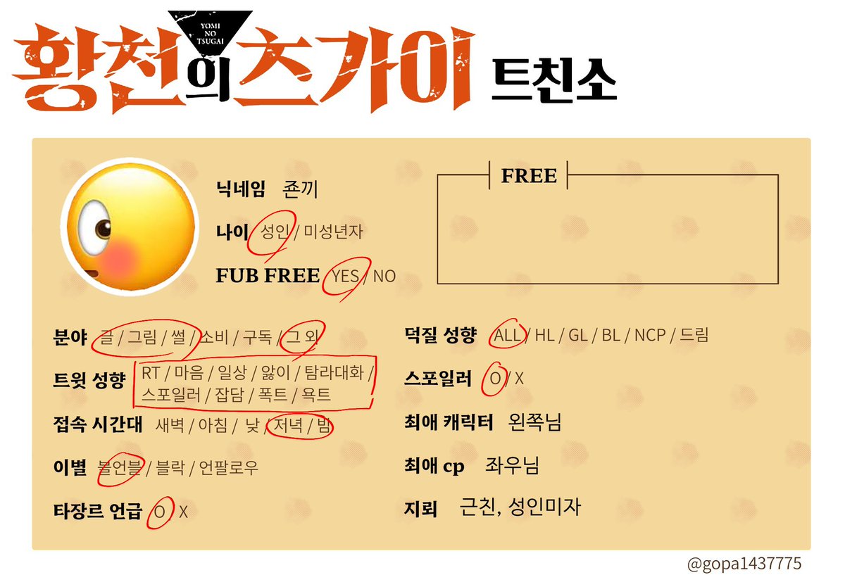 jyonkki's tweet photo. #황천의츠가이_트친소
흔적 다 잡아요^^b https://t.co/a0imSeCj7u