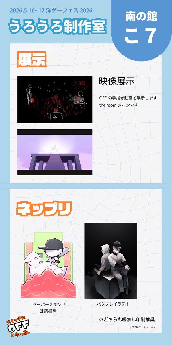 空井＠洋ｹﾞｰﾌｪｽ南こ7 tweet media