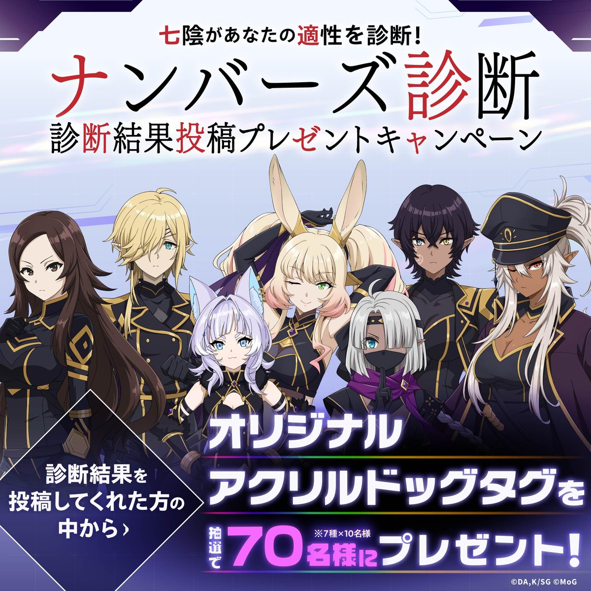 陰の実力者になりたくて！マスターオブガーデン』(カゲマス) 公式