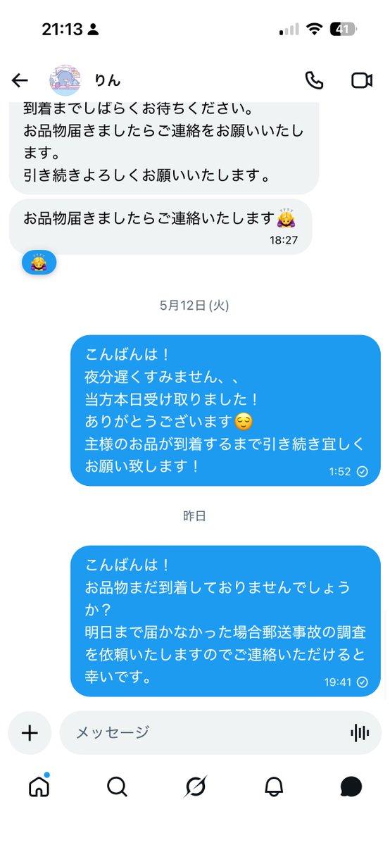 냥즈 tweet media
