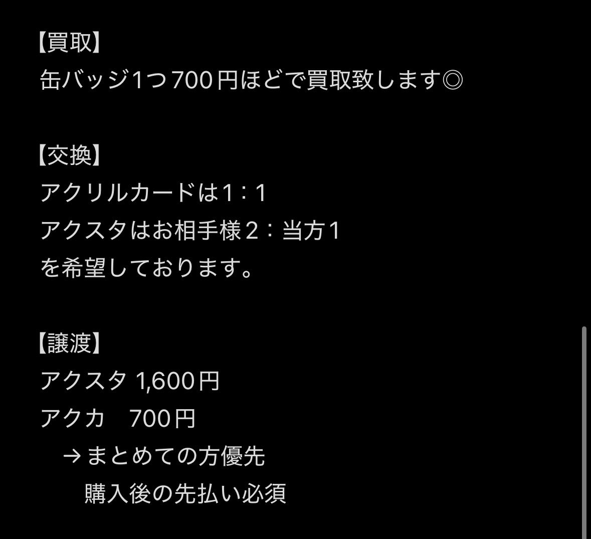 交換 買取 譲渡】OVER REQUIEMZ オバレク ノイル 譲≫アクスタ アクカ
