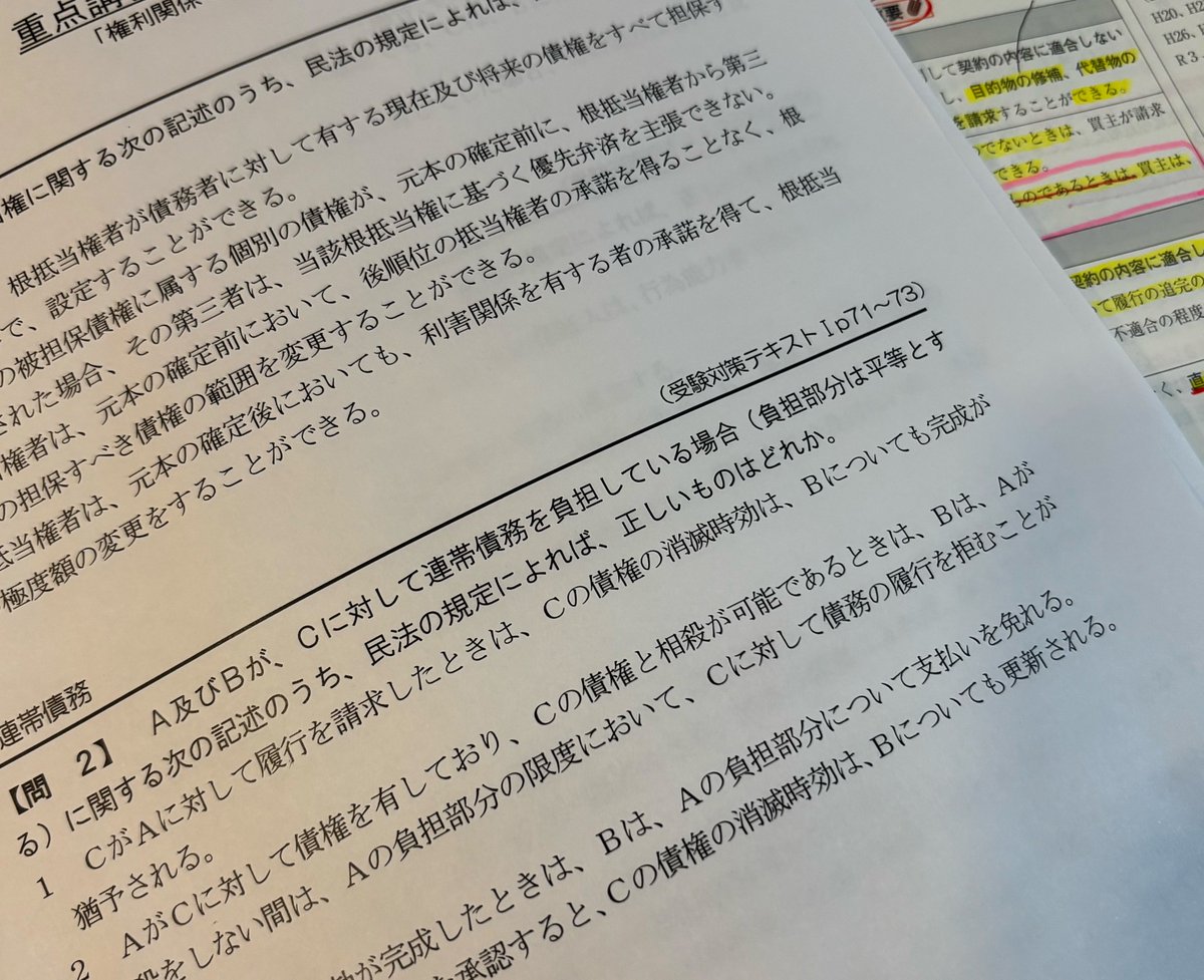 🐻宅建リベンジ tweet media