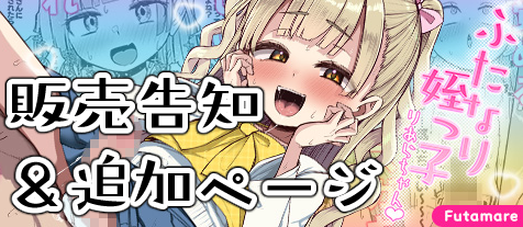支援サイトを更新しました!
電子版向けに追加したページは全員見れますのでよろしければ是非～!
【FANBOX】https://t.co/64VNcisSIN
【Fantia】https://t.co/FMyviX4Uu0 
