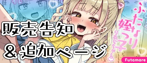 支援サイトを更新しました!
電子版向けに追加したページは全員見れますのでよろしければ是非～!
【FANBOX】https://t.co/64VNcisSIN
【Fantia】https://t.co/FMyviX4Uu0 