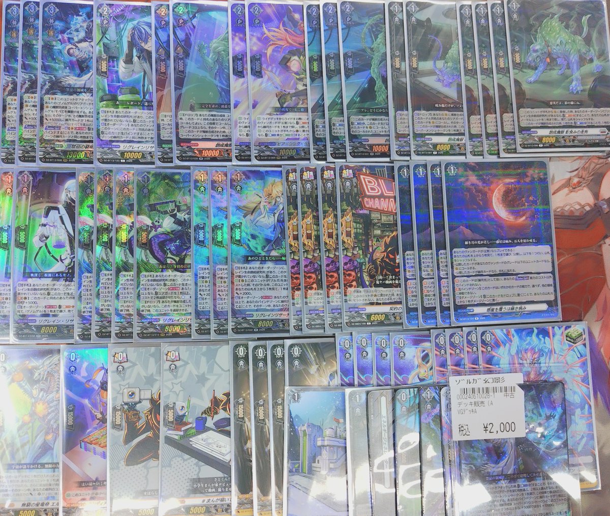 ヴァンガード ｿﾞﾙｶﾞ幻影/ﾊｰﾄﾙｰﾙｰ ﾃﾞｯｷ入荷しました 是非に💁