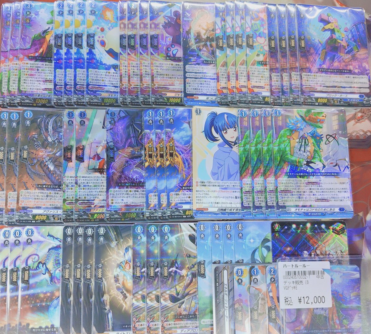 ヴァンガード ｿﾞﾙｶﾞ幻影/ﾊｰﾄﾙｰﾙｰ ﾃﾞｯｷ入荷しました 是非に💁