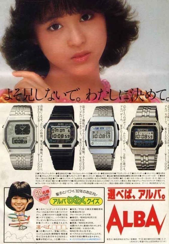 ALBA デジタルウォッチ 松田聖子パンフレット 昭和の広告 #セイコーALBA #松田聖子 選べば、アルバ。