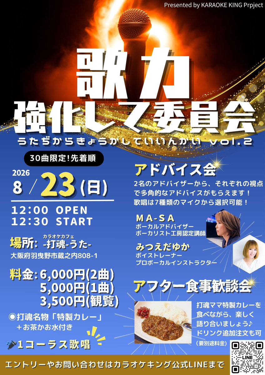 三枝友佳⟬⟭カラオケキング主催👑V3 Vocal School🌈 tweet media