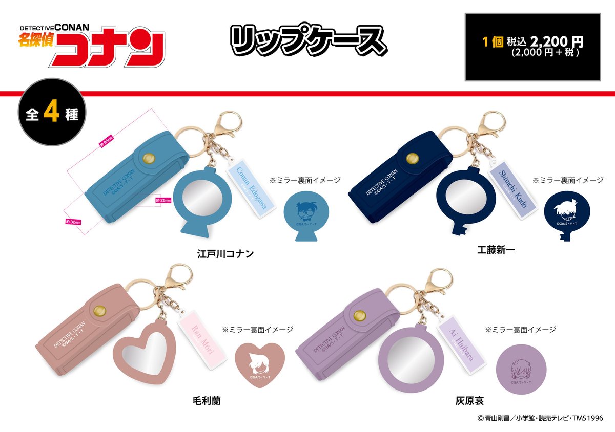 【公式】名探偵コナンプラザ tweet media