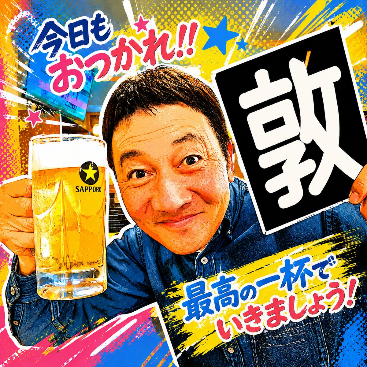 FUEL_CELL_BUS's tweet photo. @kubota1977 是非プロフにどうぞ！
野毛らしく、こんな感じもどうぞ(笑) https://t.co/feLflCSiQm