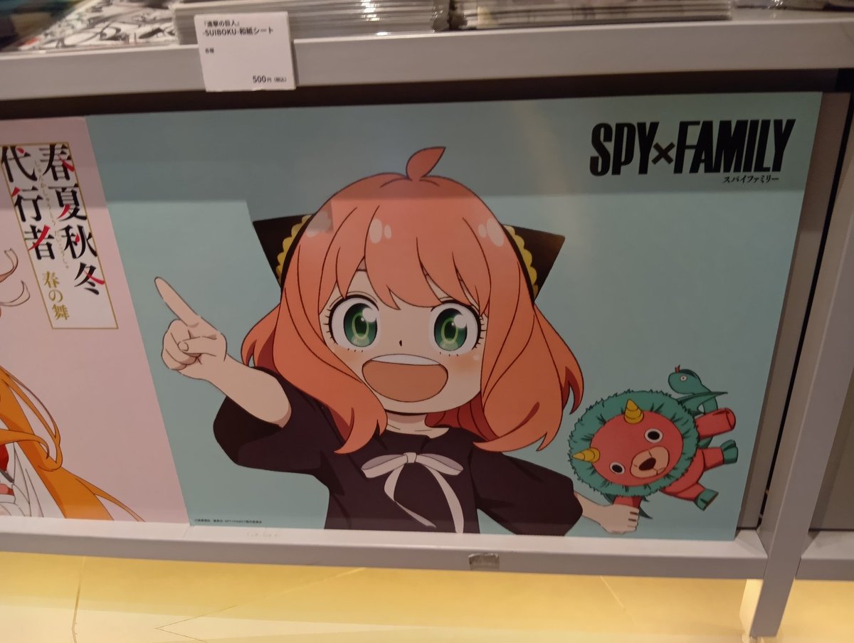 アーニャ