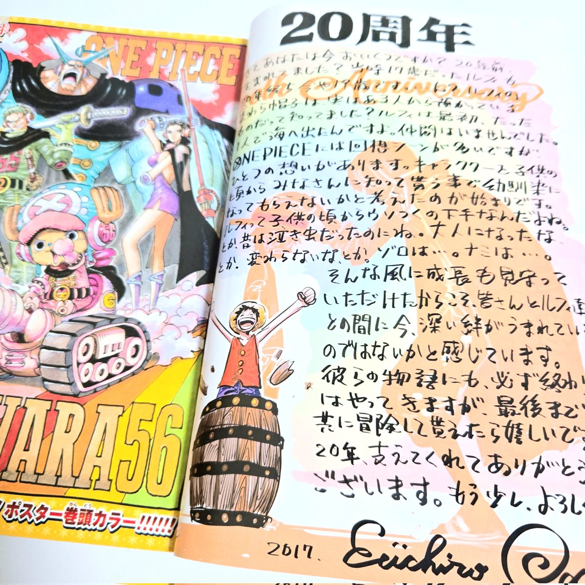 ワンピース連載20周年記念ジャンプは、新連載号とのコラボ表紙で裏面に