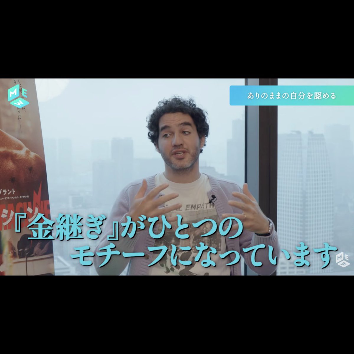 S_hand_S's tweet photo. 5/15(金)公開『#スマッシング・マシーン 』ベニー・サフディ監督にインタビュー！

この映画はドウェイン・ジョンソンがいたからこそ実現した作品。監督は「彼がいなければ、この企画はありえなかった」と語っていました。

特に印象的だったのは、劇中に登場する「金継ぎ」の話。

壊れたものを、ただ元に戻すのではなく、傷跡を受け入れながら、以前よりも美しいものとして修復していく。

この映画そのものにも、その“金継ぎ”の精神が流れているように感じました。

格闘家マーク・ケアーの再起を描く物語として、とても美しく、ふさわしいテーマでした。

ぜひインタビュー全編ご覧ください！
