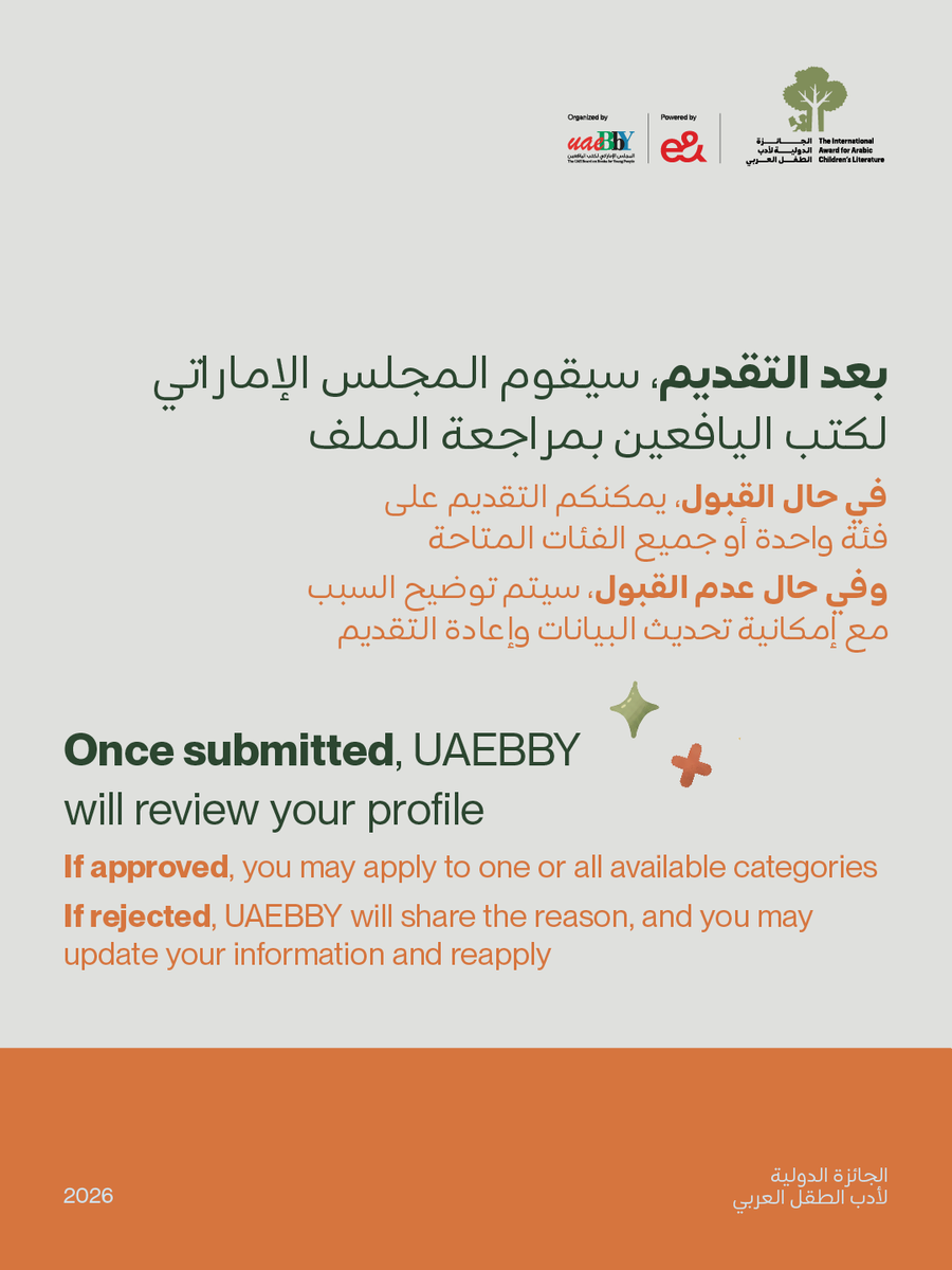 الجائزة الدولية لأدب الطفل العربي tweet media