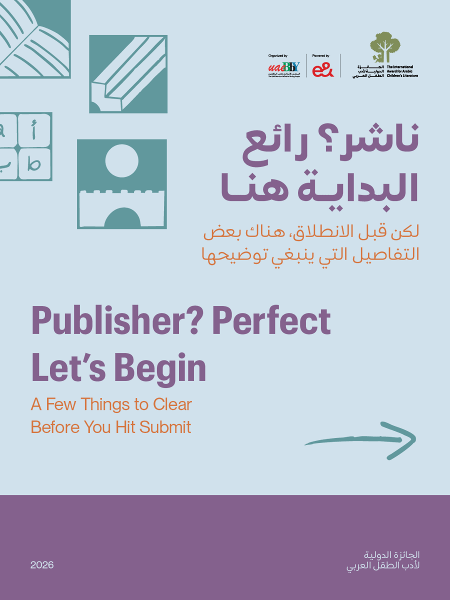 الجائزة الدولية لأدب الطفل العربي tweet media