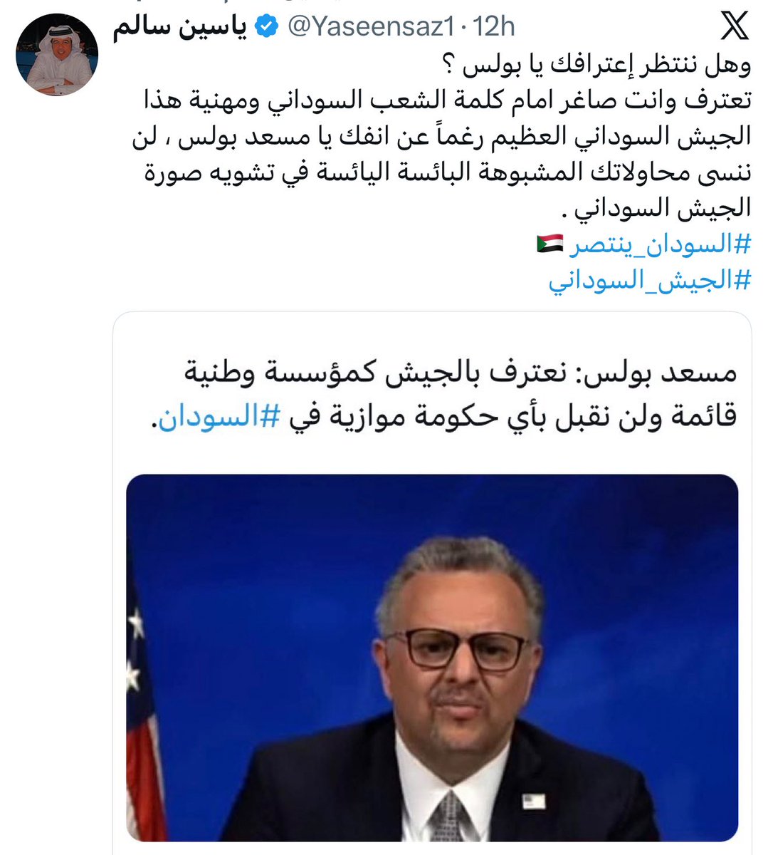 Khalafalla Bushara tweet media