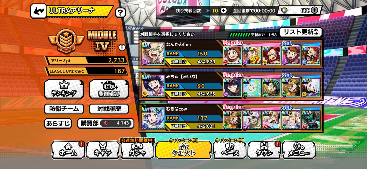 prominence_bean's tweet photo. 急にやっぱりアリーナ頑張って終わりたい欲が出てきたんですけど、あの、ここから入れる保険ありますか？？？？
あ、イベ周回してフルでジェム割れば可能性あるか！！！！！ https://t.co/WXYV65irsG