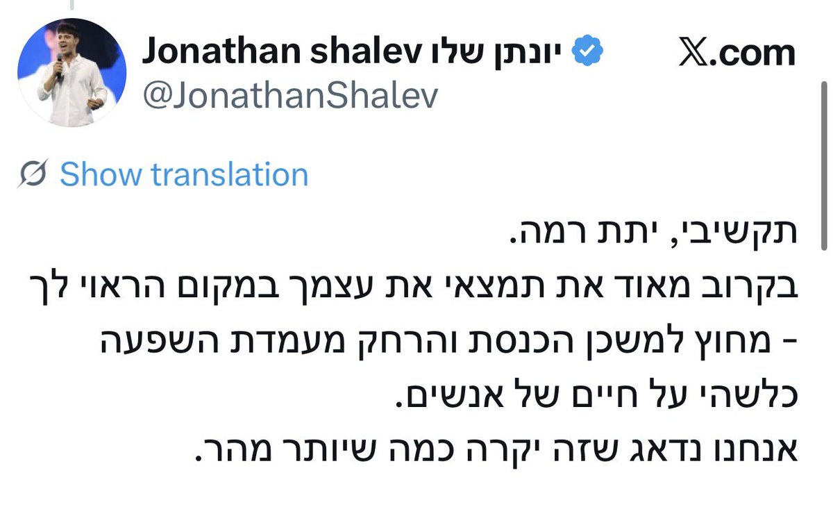 Roni Sassover 🇮🇱 רוני ססובר tweet media