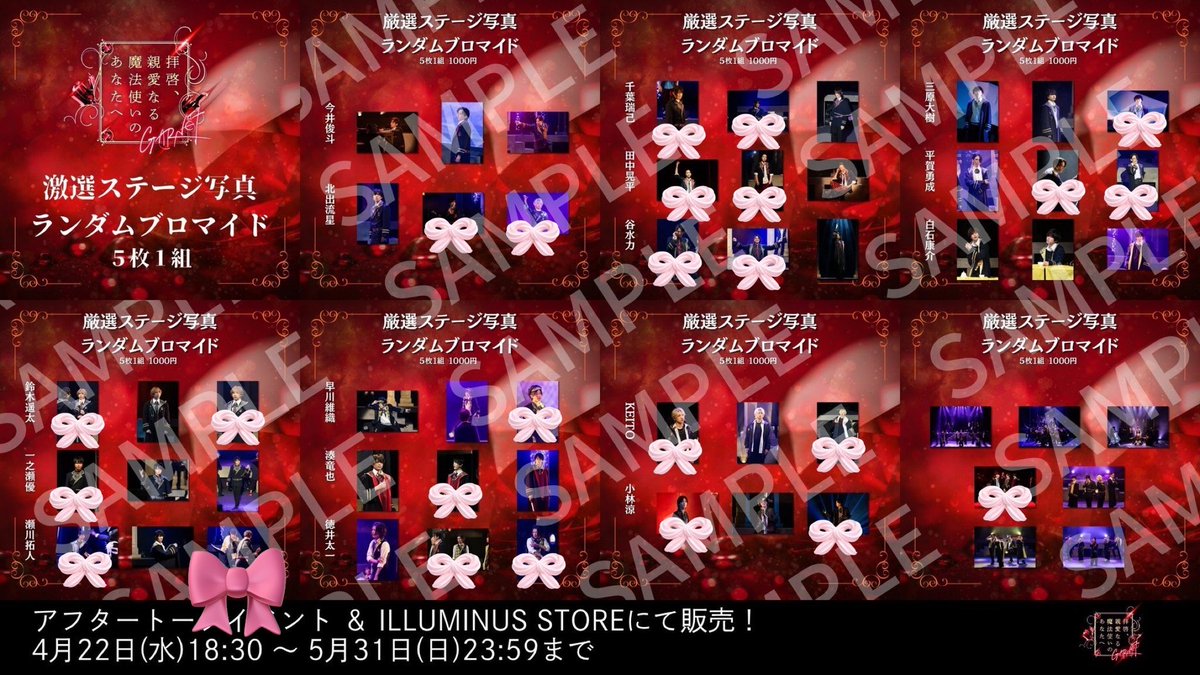 0504_panda2's tweet photo. 【譲渡/交換】レタステ ステージ写真ランダムブロマイド ランブロ

🎀譲)ケイセツナ,イグナシオ,リオン,ミリム、シャーゼット,ユウリ,トオル,ルーレット,ナツハ,ウィン,ハンドレッド

求)２００円+送料、リット

郵送
キャスト毎優先
検索からもお気軽にお声がけください https://t.co/iqBU1dUNOe