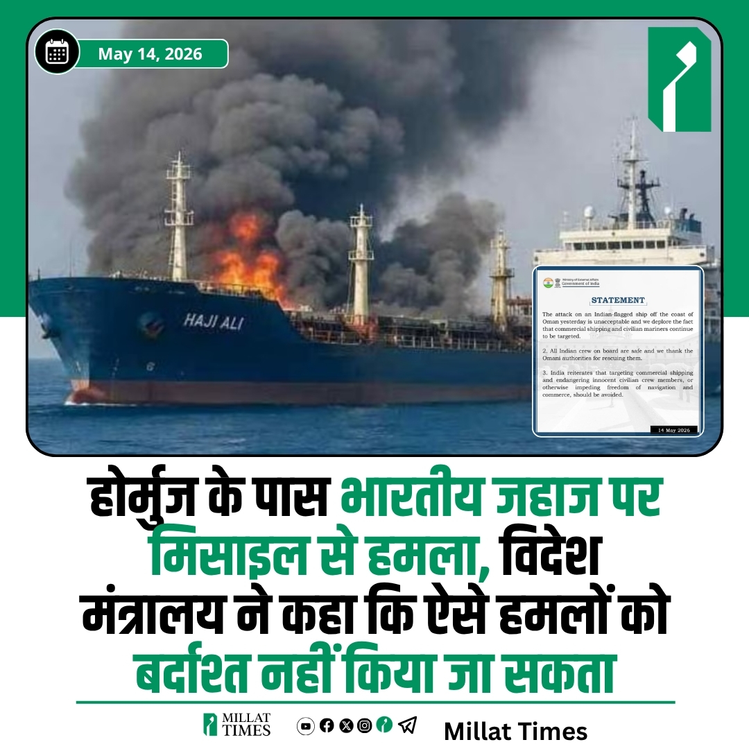Millat Times tweet media