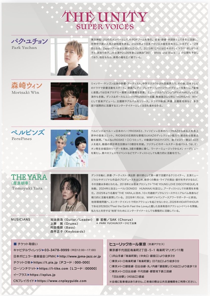 0708Enya's tweet photo. FC限定プレミアム席落選でブルーだったけど、無事にSS席当選❣️7月もユチョンに会える💕
これからも沢山のイベントありそうで嬉しい悲鳴です。
遠征組は…😅🤣

#THEUNITY – #SUPERVOICES https://t.co/wlNCkNPFL1