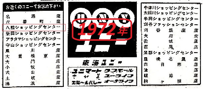 少し昔の街の風景（主に名古屋） tweet media