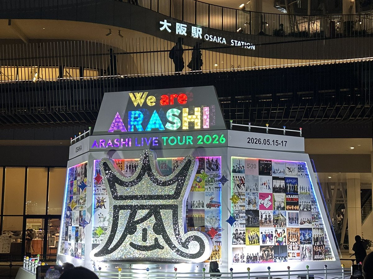 m_ryujun's tweet photo. オブジェ撮ってきた☺️
明日はグッズ買いに行って土曜日は嵐に会える💓 https://t.co/JWz3z4escE