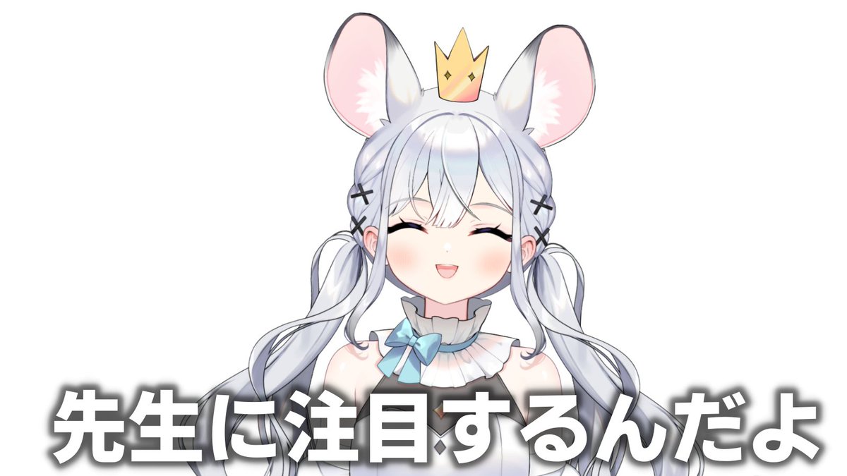 知見ちら🐭👑個人Vtuber tweet media