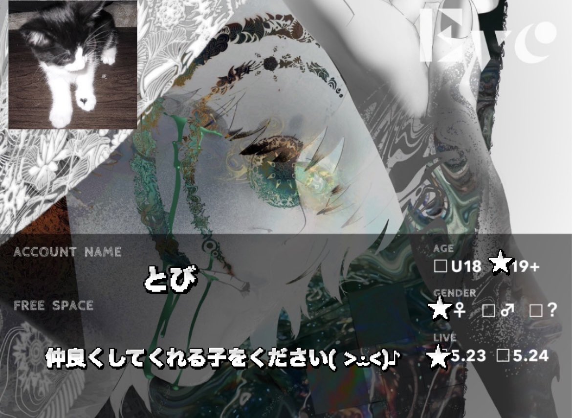 とび tweet media