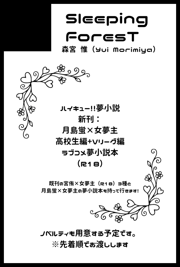 森宮 惟＠5/6超忍FES ス14b tweet media