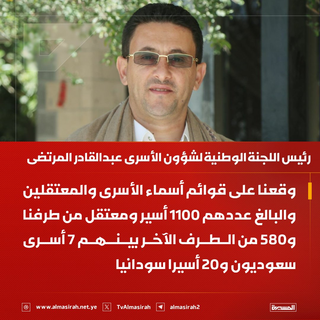 قناة المسيرة tweet media