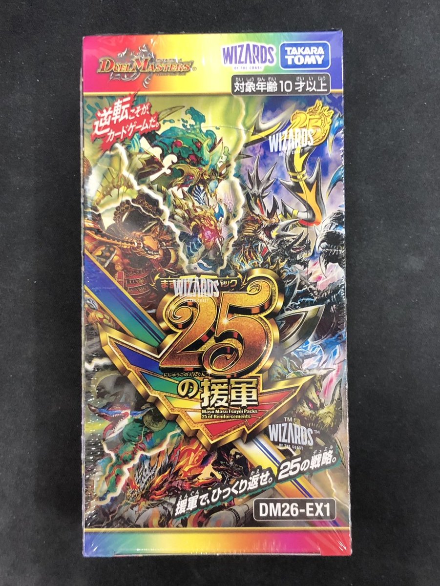 レア ザ ボードビルデュオ5点セット 新作情報】 5/16(土) 本日発売！ 『デュエルマスターズ 25の援軍』 ※ご