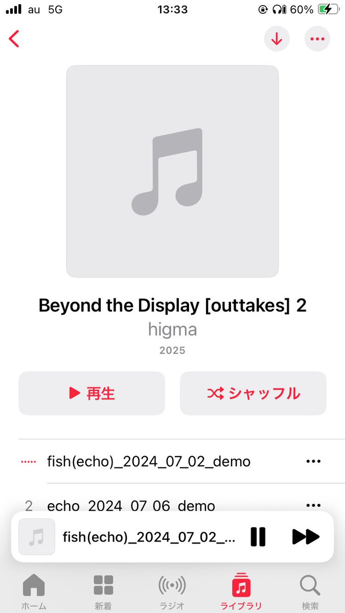 higmaさんの『Beyond the Display [outtakes] 2』を聴きました