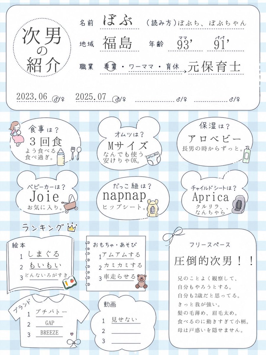 bob_2025a's tweet photo. 東北のママさんと繋がりたい！
あわよくば大規模なママ会したい！
主催させてくれ！！！

#ママ垢プロフィール
#ママ垢プロフィールカード
#ママ垢さんと繋がりたい

みんなぁ！！！！
拡散頼んだよぉぉぉ！！ https://t.co/DHYIMJAYKu