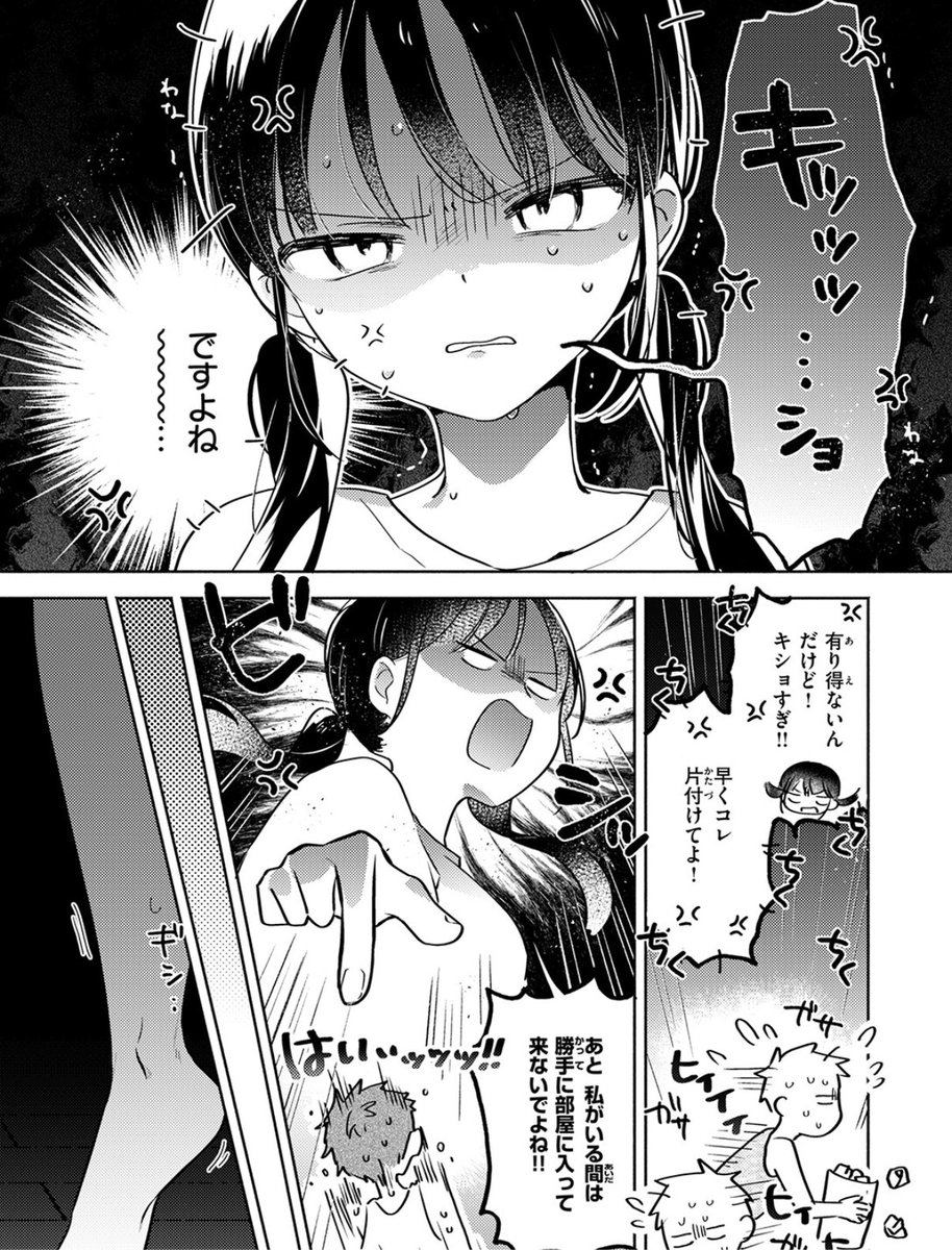 白日庭@WEB漫画 tweet media