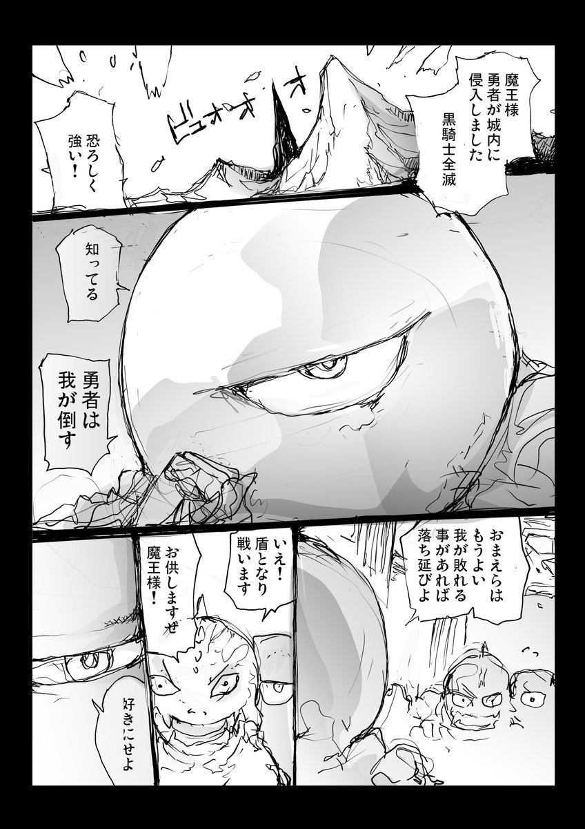 勇者の子 と 魔王の子 5 