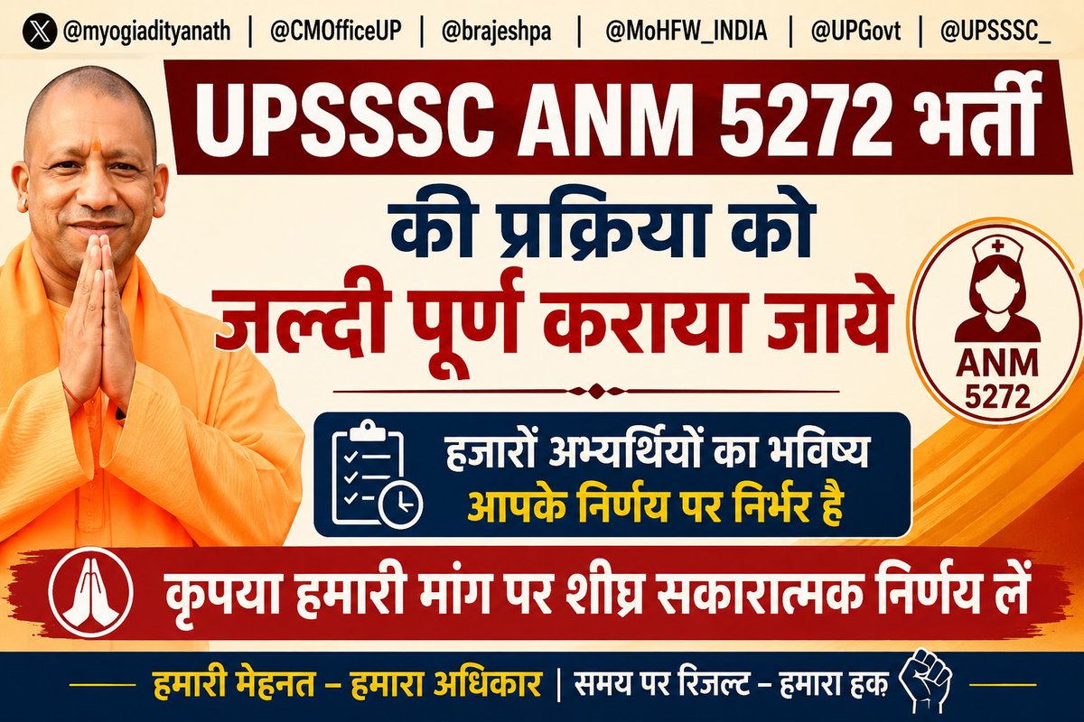 jisandeep9's tweet photo. @myogiadityanath 
@myogiadityanath
@CMOfficeUP @brajeshpa
@MoHFW_INDIA @UPGovt @UPSSSC_ 
#ANM5272द्वीरिजल्ट

*महोदय निवेदन है कि UPSSSC ANM 5272 भर्ती की प्रक्रिया को जल्दी पूर्ण कराया जाये*! https://t.co/FzlQW1GOJO