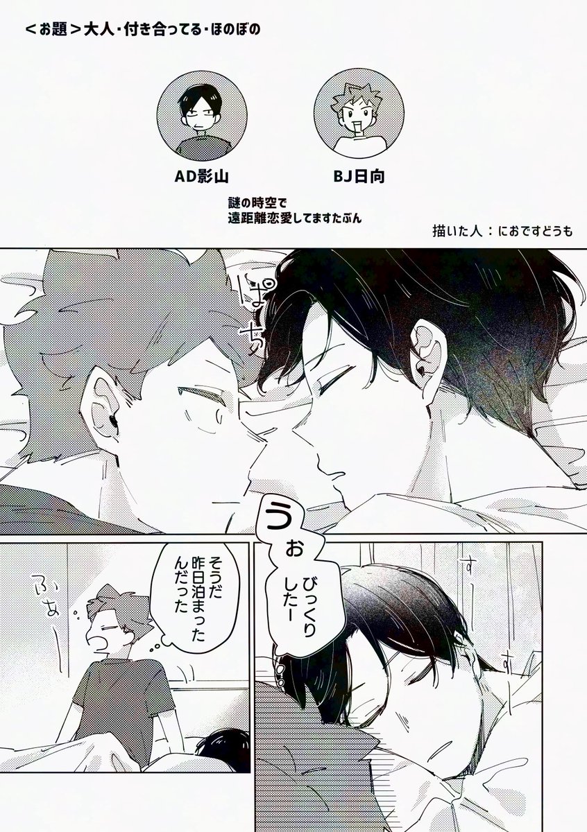 にお👾 tweet media