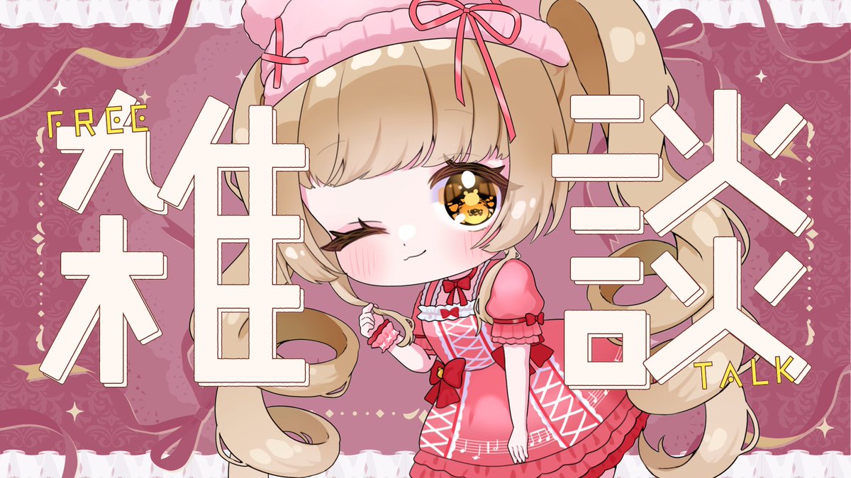 すごかわいんこ