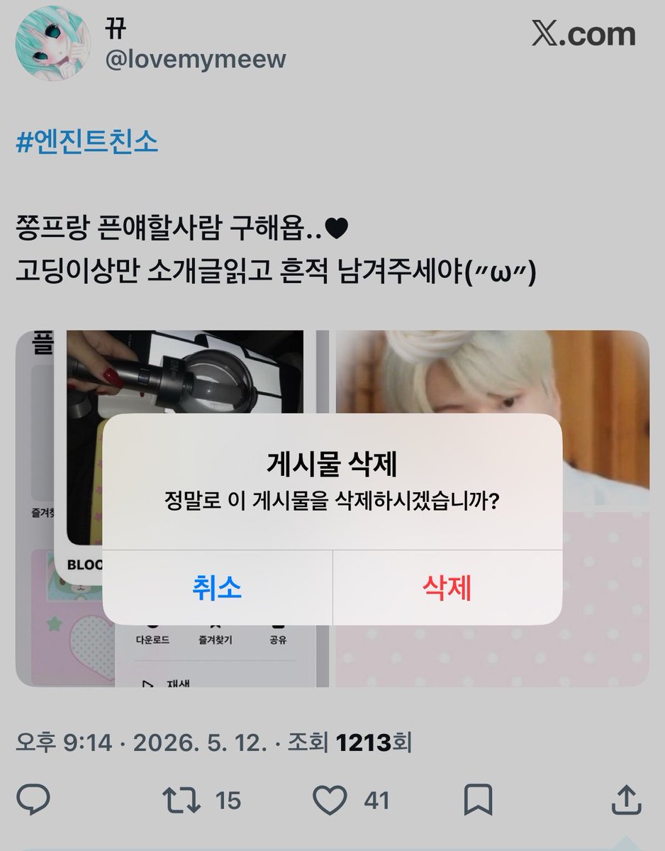 뀨 tweet media