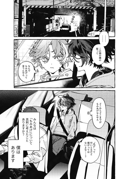 目玉焼き 메다마야키(@medamayaki51537) さんのマンガ一覧 : 2ページ目
