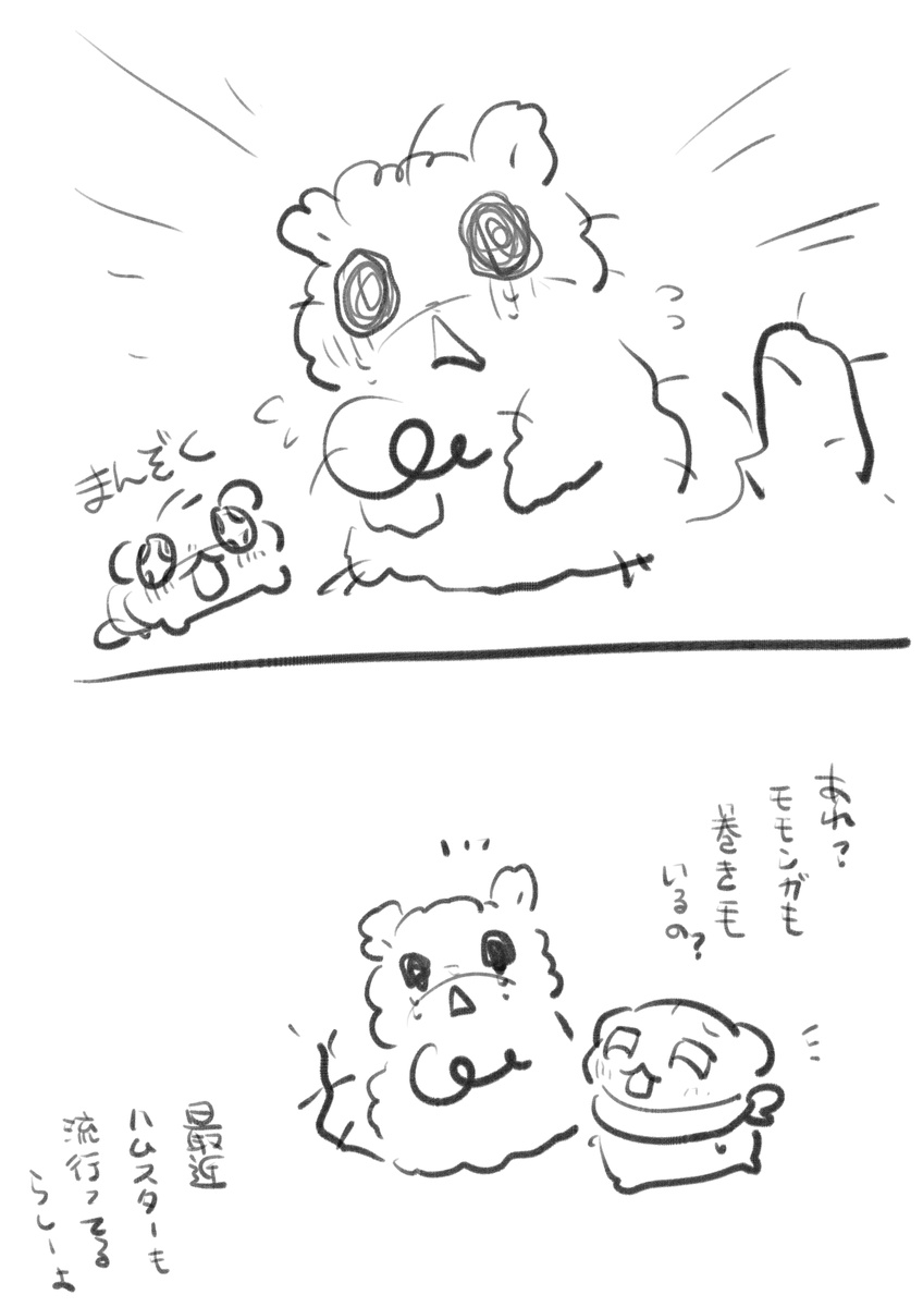 Post by いつきり君 ✧【X版ちびちゃん祭】試運転開始!✍😎 🍚+