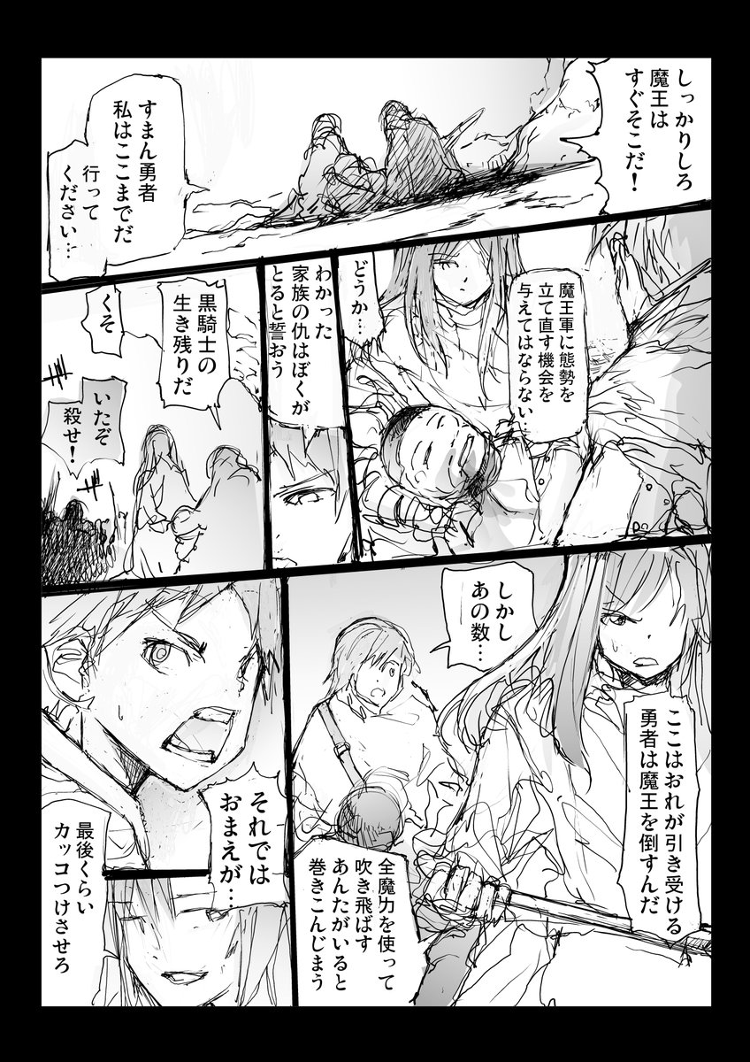 勇者の子 と 魔王の子 5 