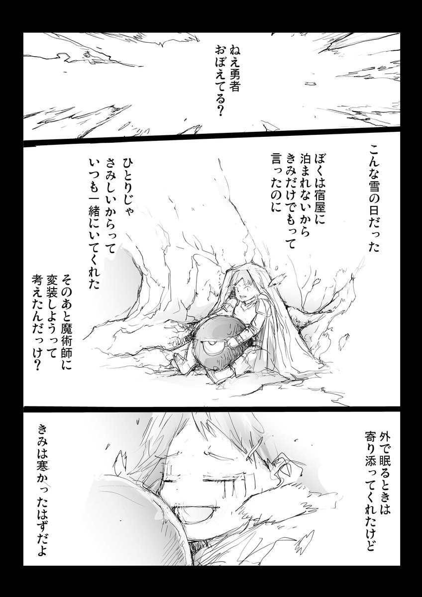 勇者の子 と 魔王の子 5 