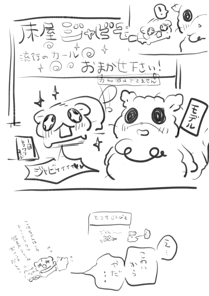 Post by いつきり君 ✧【X版ちびちゃん祭】試運転開始!✍😎 🍚+