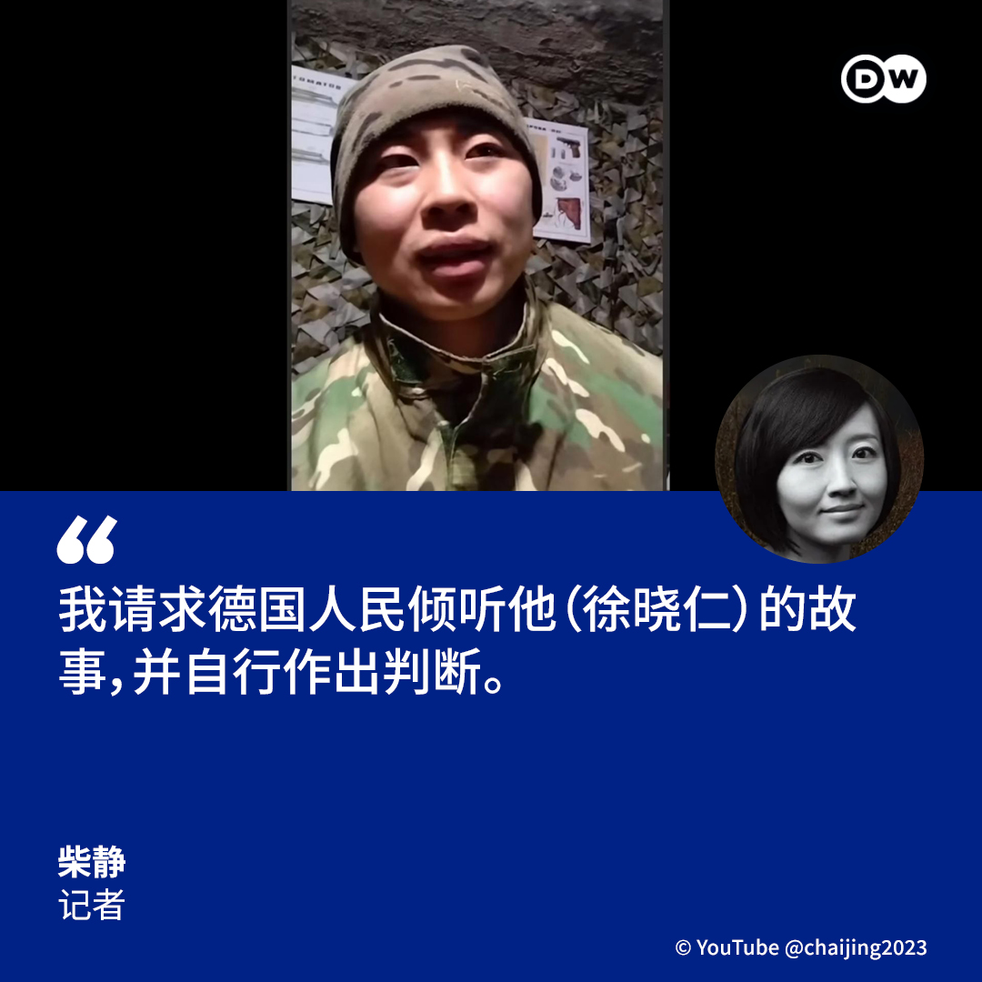 DW 中文- 德国之声 tweet media