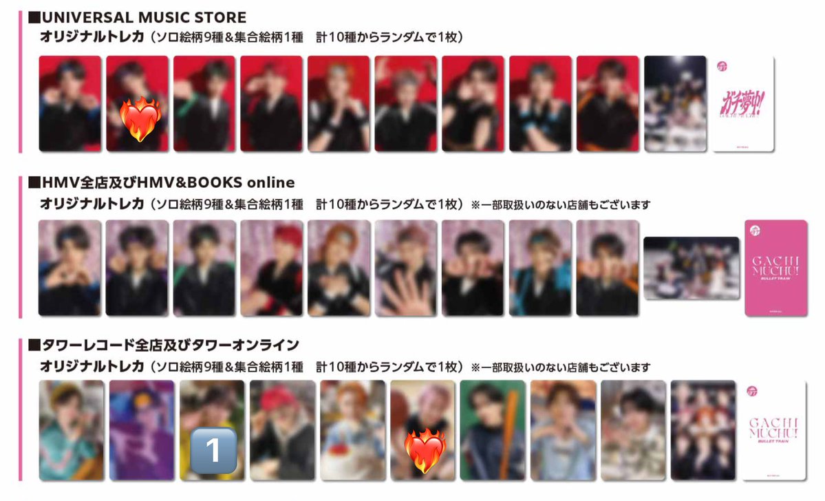 dreamcatcher ドゥケ BOCA ヨントン当選者限定 ダミ トレカ 交換】 超特急 ガチ夢中 トレカ 特典 トンチキ タワレコ [譲